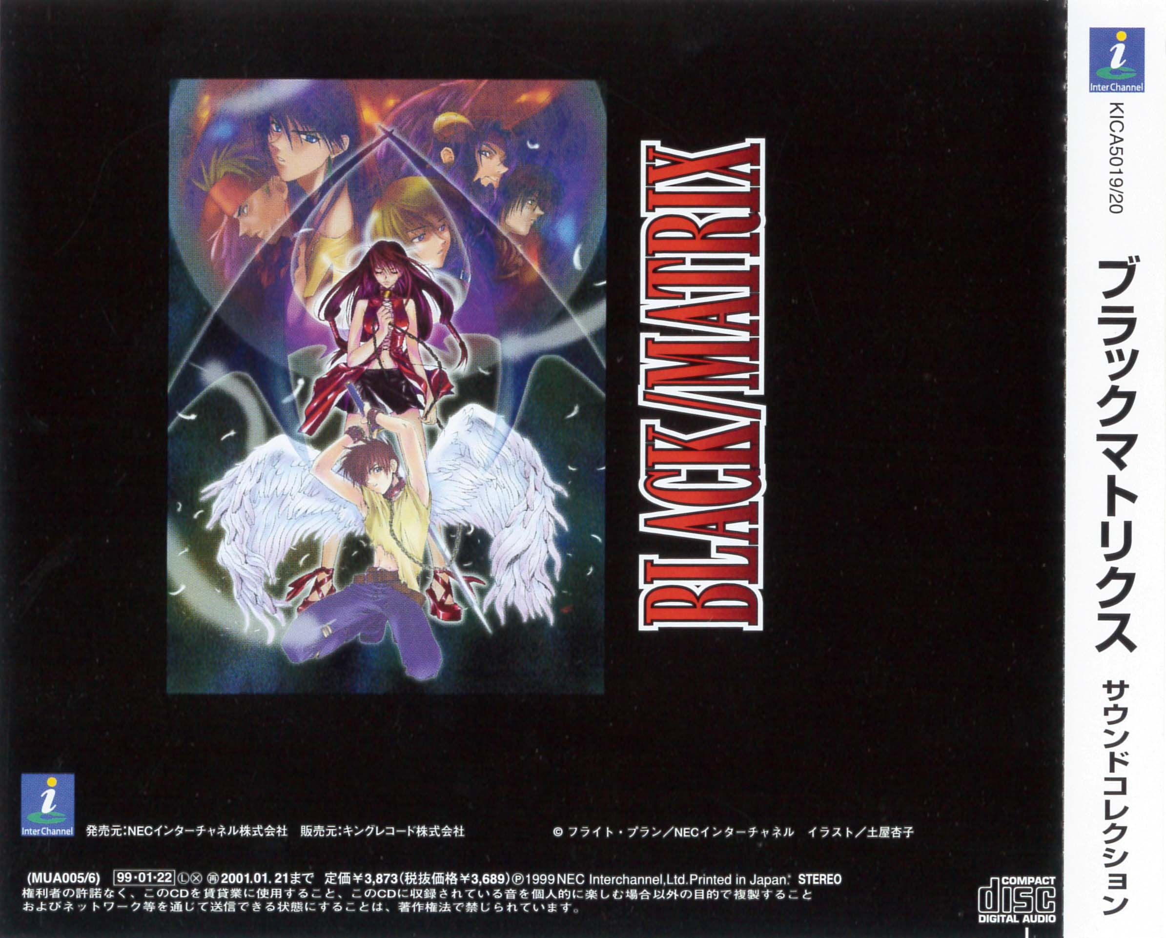 Black/Matrix Sound Collection (1999) MP3 - Download Soundtracks